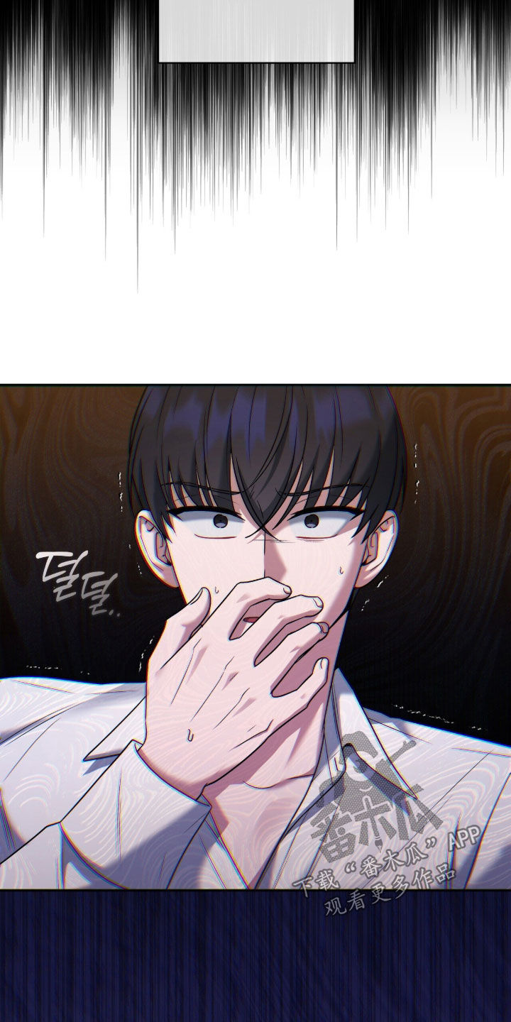 金眼陷阱剧情解析漫画,第32章：特别的老鼠5图