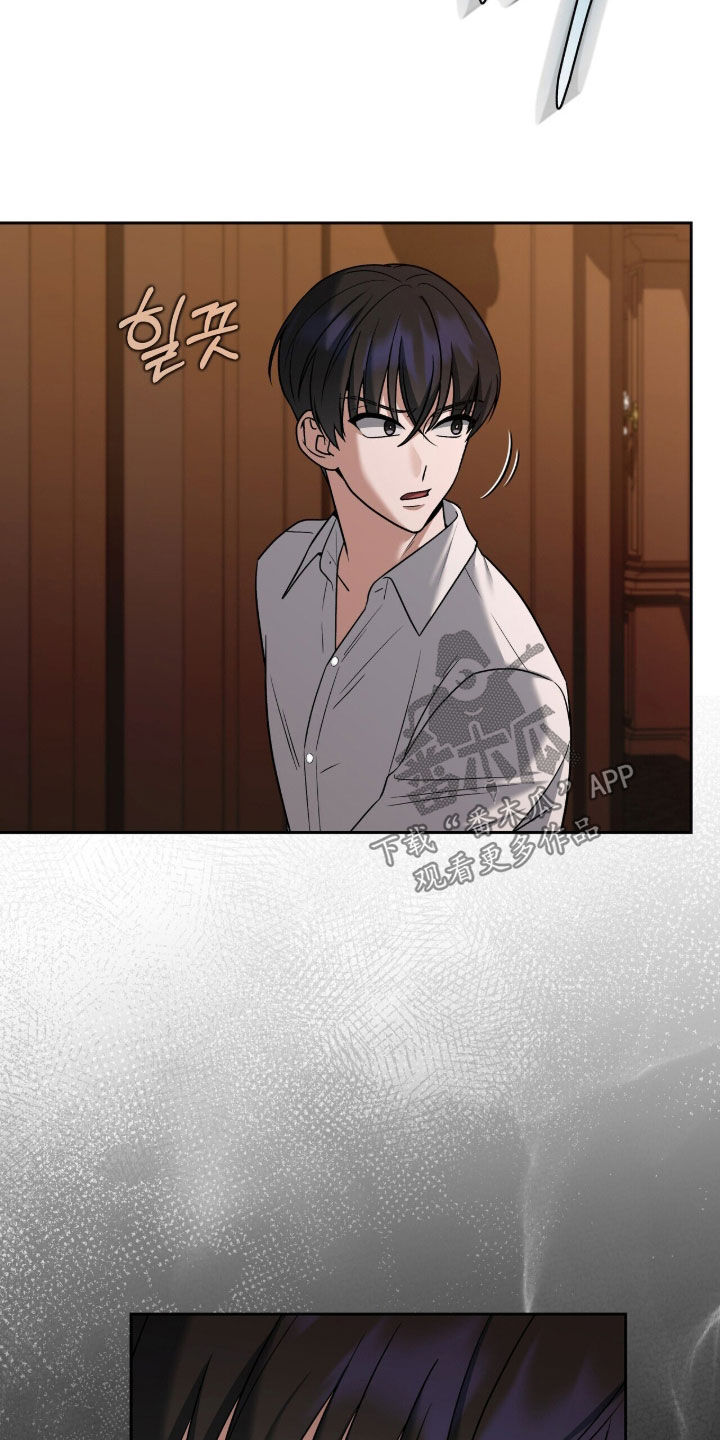 金眼黑龙王帝天漫画,第31章：暴露2图