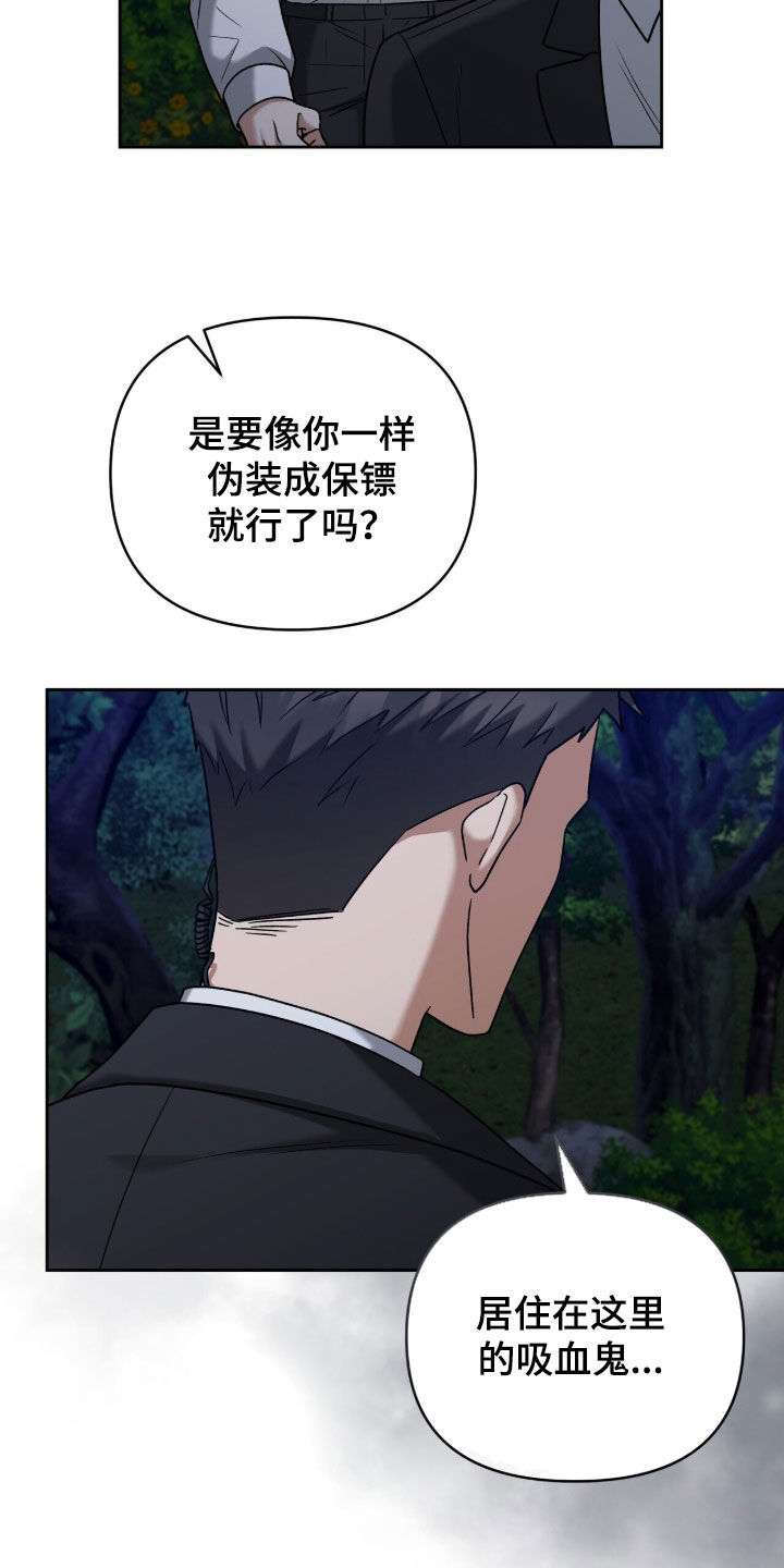 金眼黑龙王帝天漫画,第29章：秘密任务1图