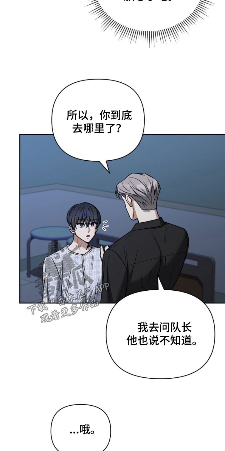 金眼黑龙王帝天漫画,第35章：拜托你了2图