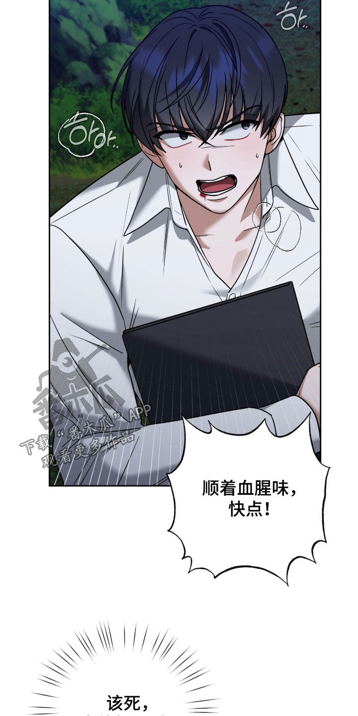 金眼黑龙王帝天漫画,第33章：破窗而逃5图