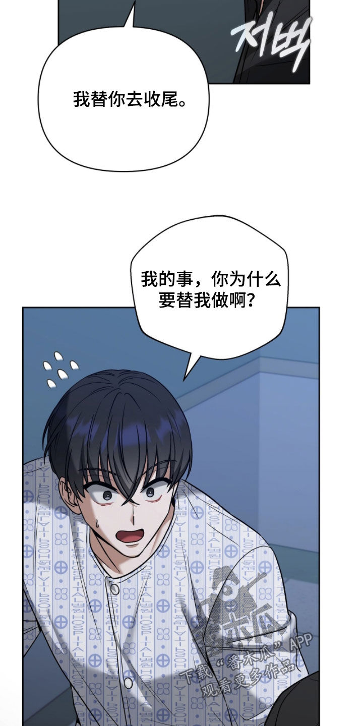 金眼黑龙王帝天漫画,第35章：拜托你了2图