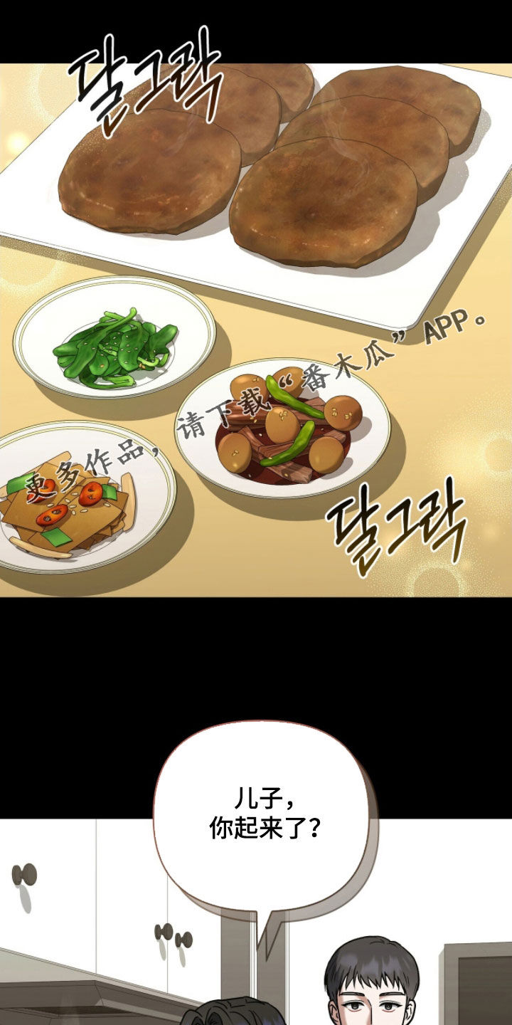 金眼黑龙王帝天漫画,第34章：质问1图