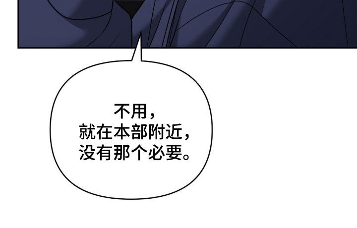 金眼黑龙王帝天漫画,第28章：半夜约会3图
