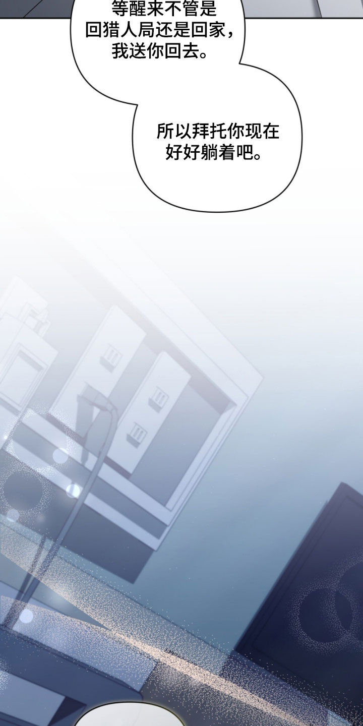 金眼黑龙王帝天漫画,第35章：拜托你了1图