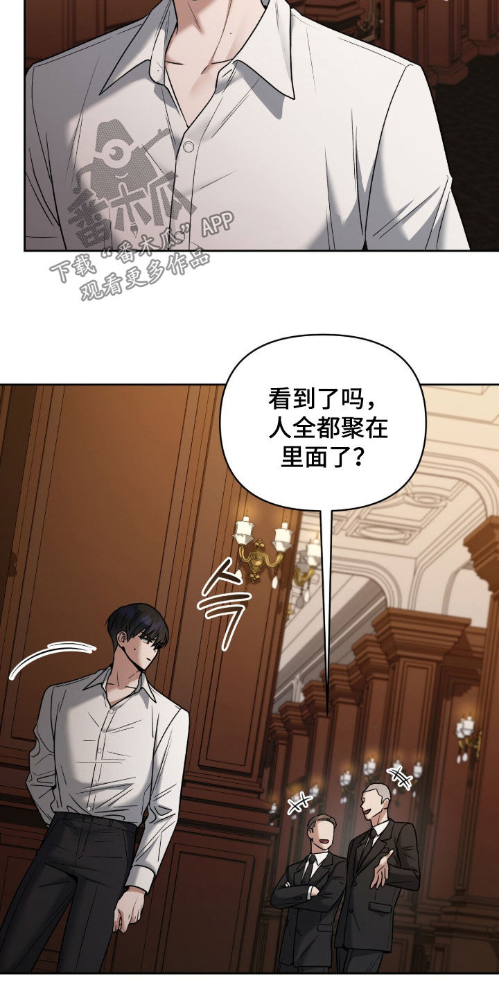 金眼黑龙王帝天漫画,第30章：暗中搜查4图