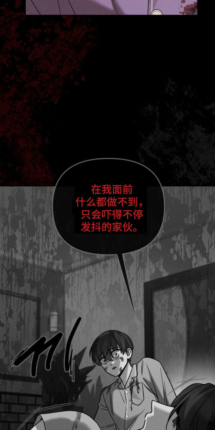 金眼黑龙王帝天漫画,第34章：质问1图