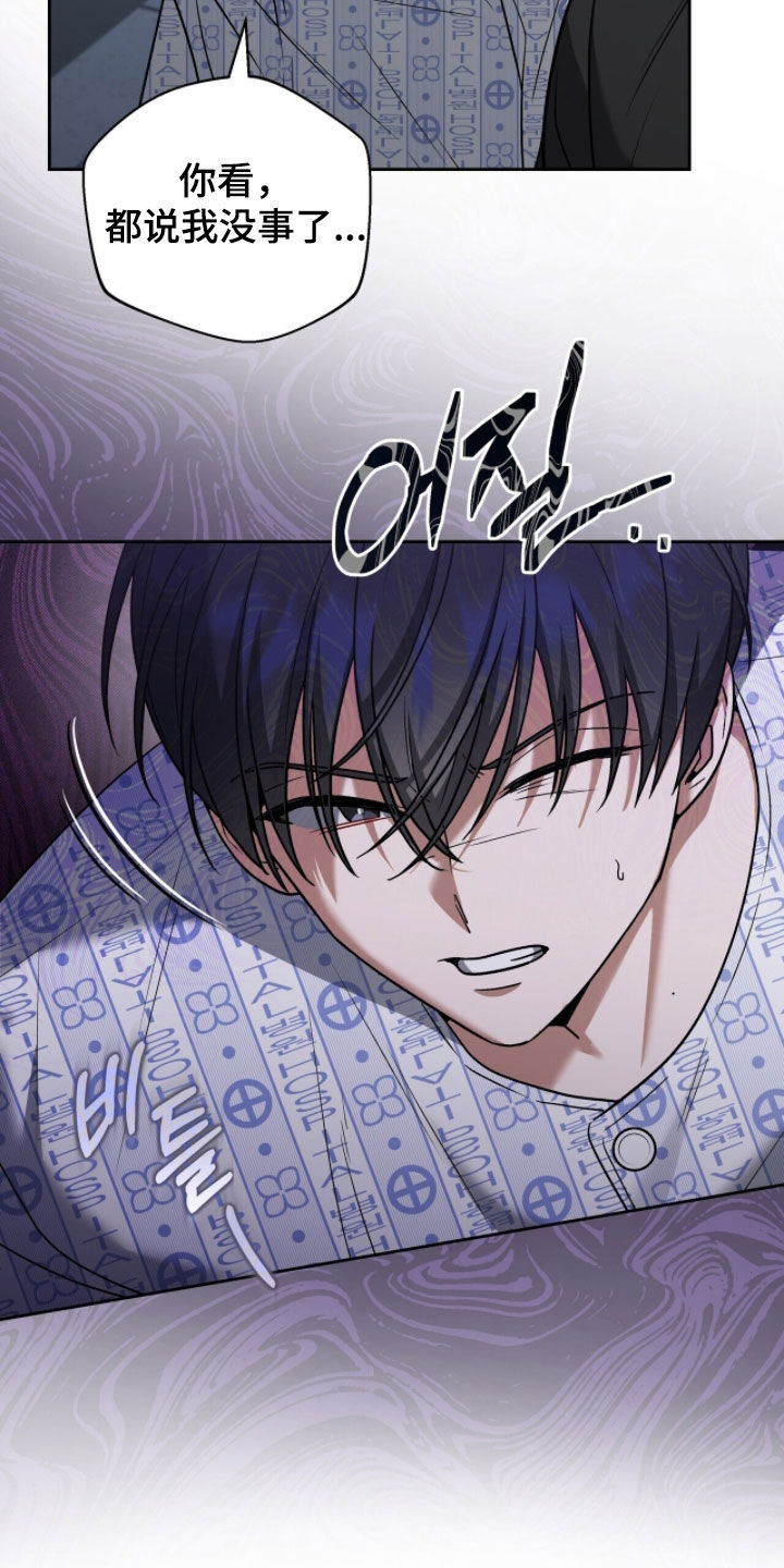 金眼黑龙王帝天漫画,第35章：拜托你了3图