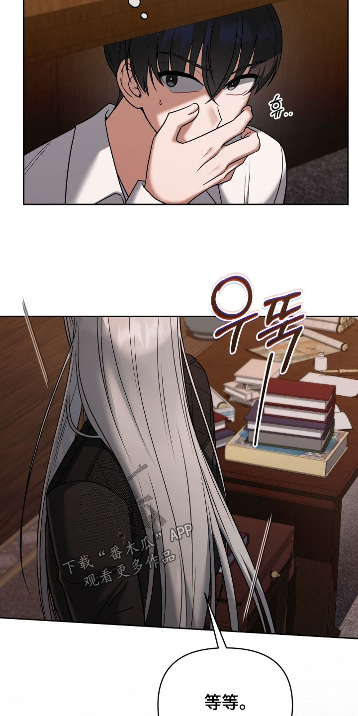 金眼陷阱剧情解析漫画,第31章：暴露5图