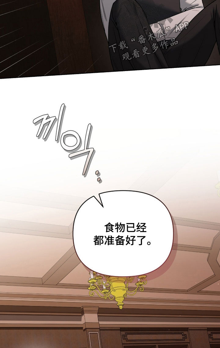 金眼陷阱剧情解析漫画,第31章：暴露2图