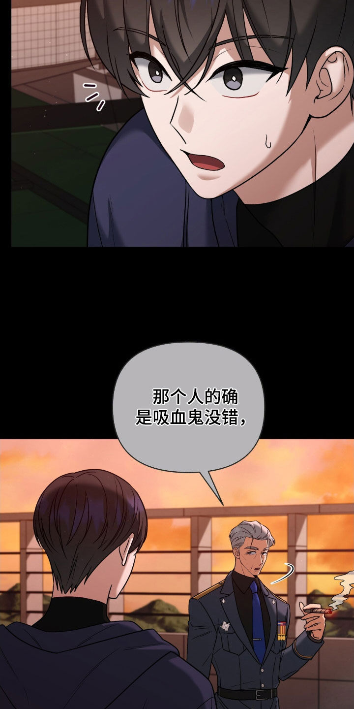 金眼黑龙王帝天漫画,第28章：半夜约会5图