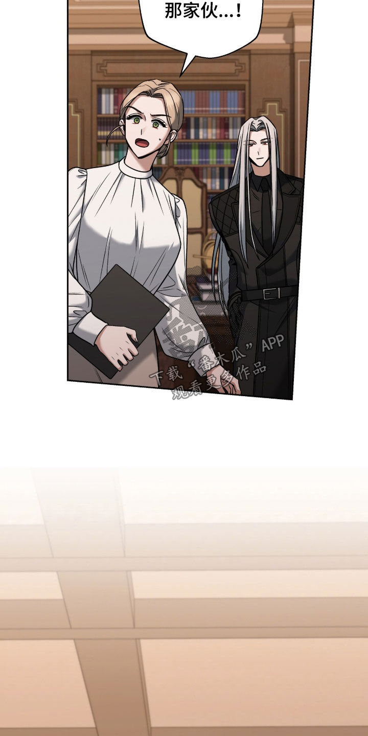 金眼黑龙王帝天漫画,第33章：破窗而逃2图