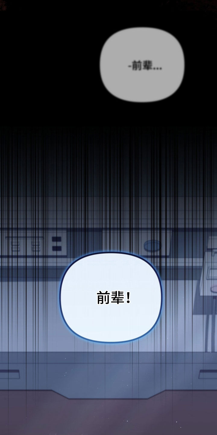 金眼陷阱漫画,第34章：质问4图