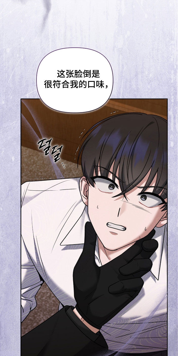 金眼黑龙王帝天漫画,第32章：特别的老鼠2图