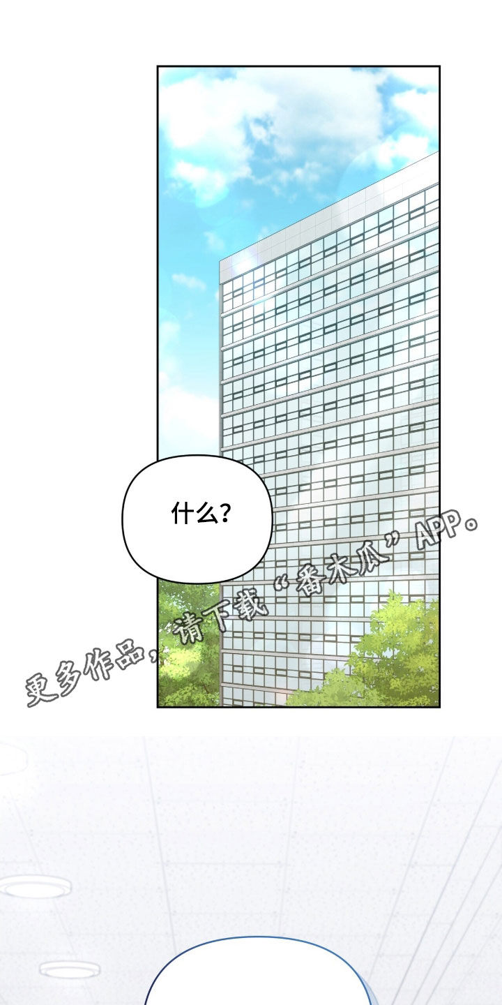 金眼黑龙王帝天漫画,第28章：半夜约会1图
