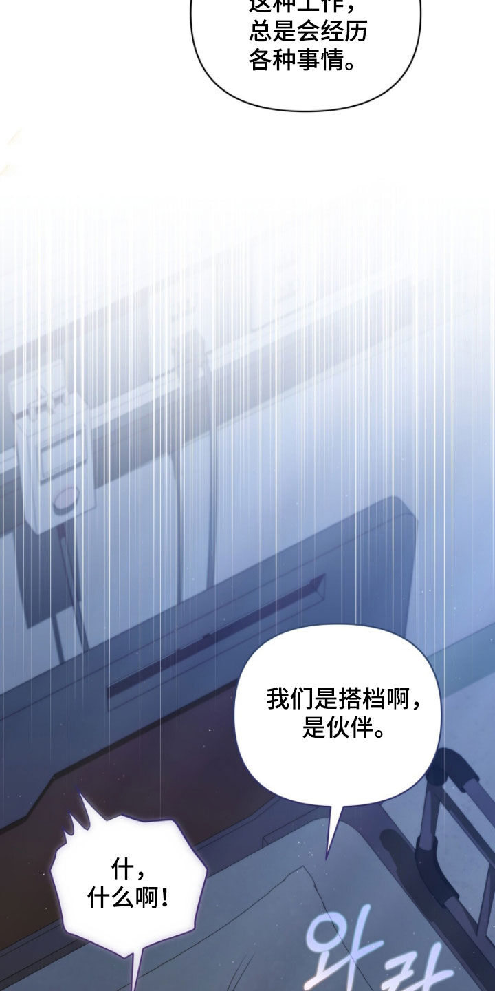 金眼黑龙王帝天漫画,第35章：拜托你了5图