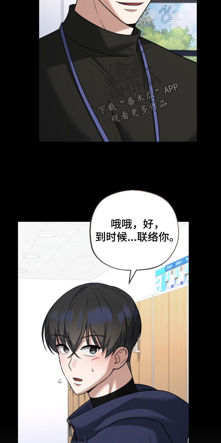 金眼黑龙王帝天漫画,第29章：秘密任务2图