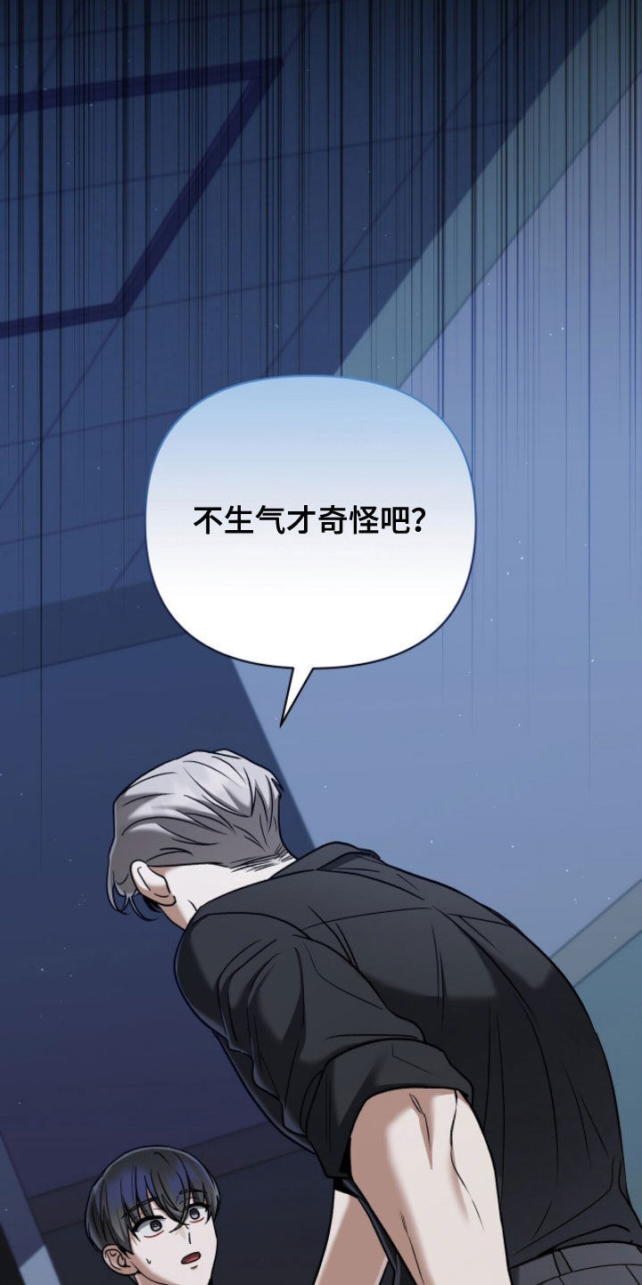 金眼黑龙王帝天漫画,第35章：拜托你了4图