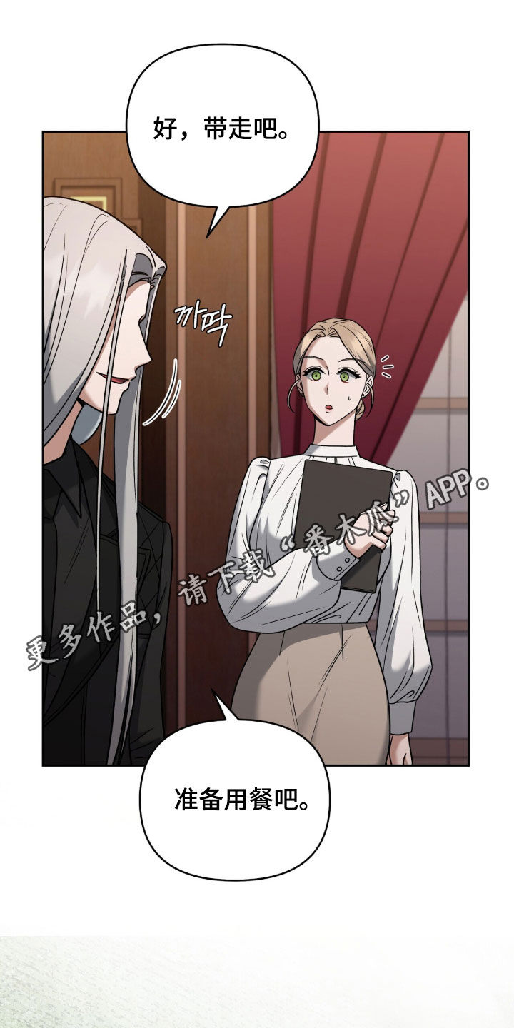 金眼黑龙王帝天漫画,第33章：破窗而逃1图