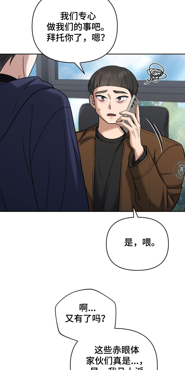 金眼黑龙王帝天漫画,第28章：半夜约会4图