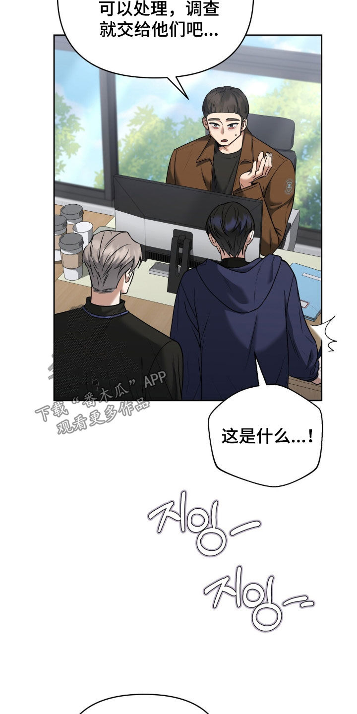 金眼黑龙王帝天漫画,第28章：半夜约会3图