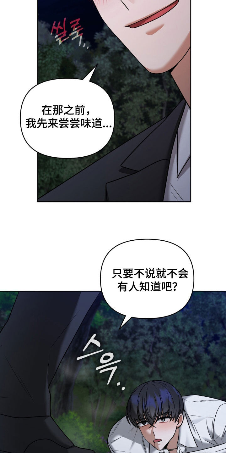 金眼黑龙王帝天漫画,第33章：破窗而逃3图