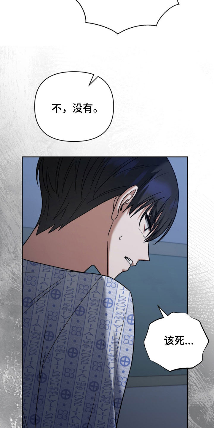 金眼黑龙王帝天漫画,第35章：拜托你了5图