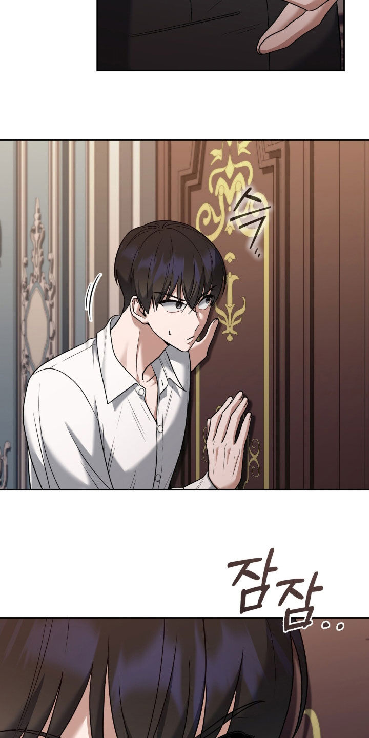 金眼黑龙王帝天漫画,第30章：暗中搜查5图