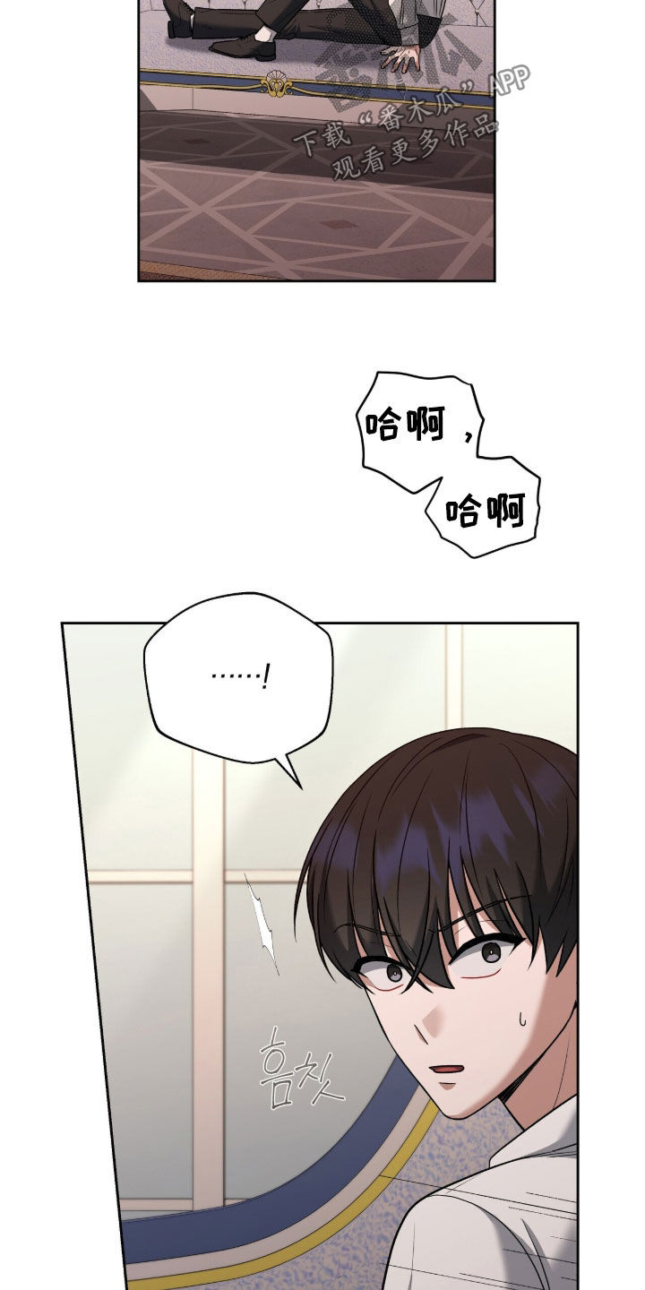 金眼黑龙王帝天漫画,第30章：暗中搜查3图