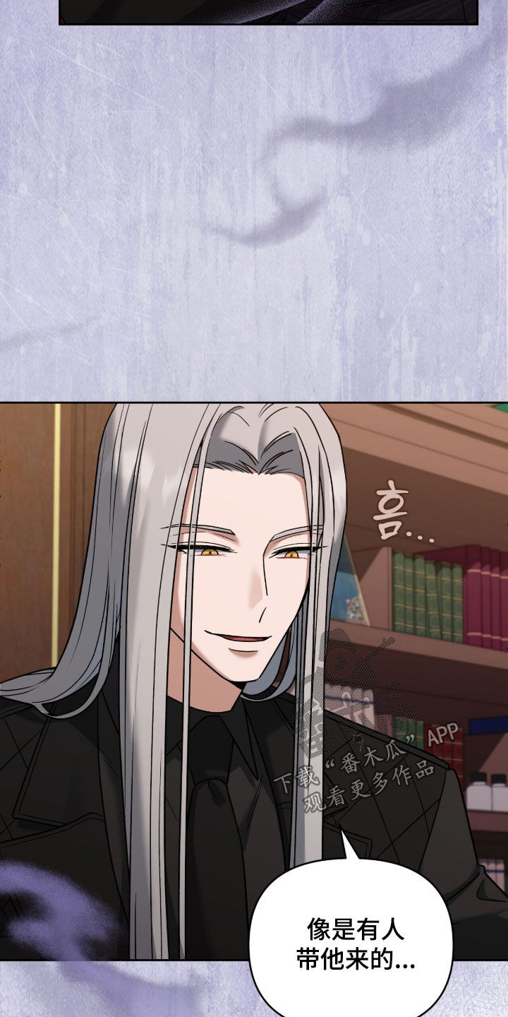 金眼黑龙王帝天漫画,第32章：特别的老鼠3图