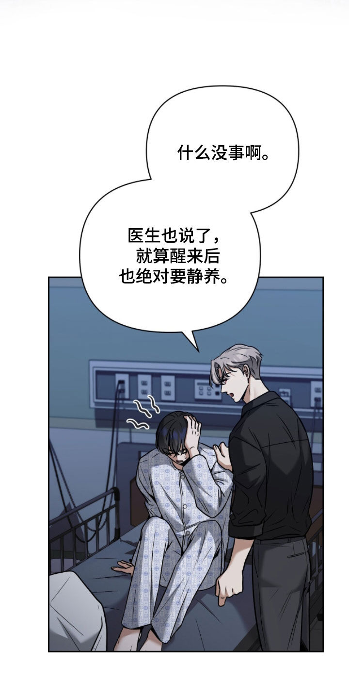 金眼黑龙王帝天漫画,第35章：拜托你了4图
