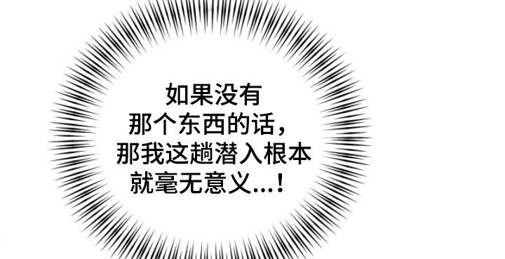金眼黑龙王帝天漫画,第35章：拜托你了2图