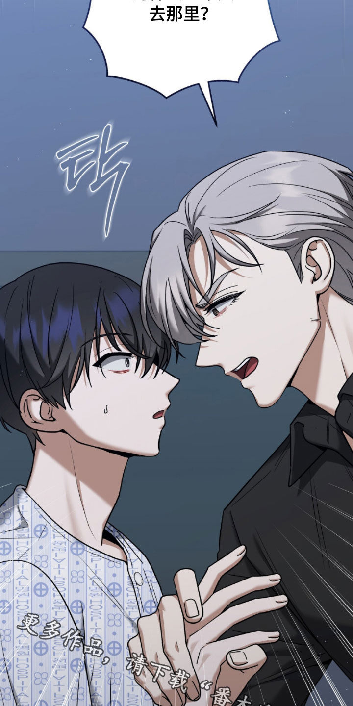金眼陷阱漫画,第34章：质问2图
