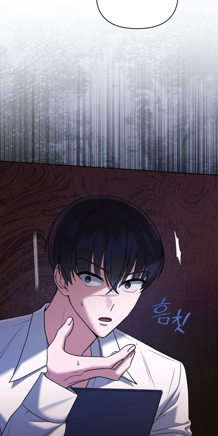 金眼陷阱剧情解析漫画,第31章：暴露1图