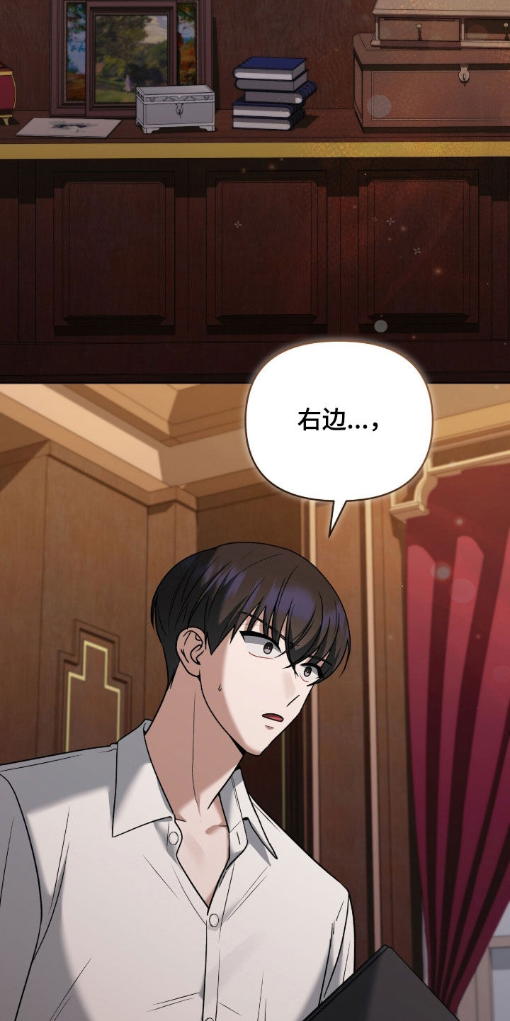 金眼陷阱剧情解析漫画,第31章：暴露2图