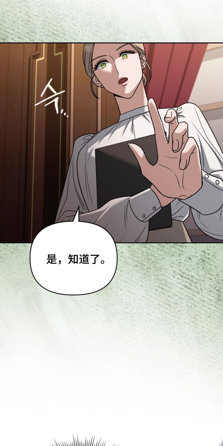 金眼黑龙王帝天漫画,第33章：破窗而逃2图