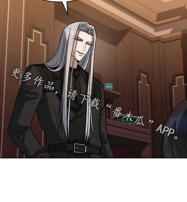 金眼陷阱剧情解析漫画,第32章：特别的老鼠4图