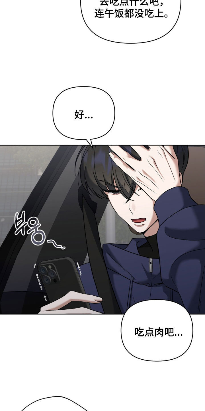 金眼黑龙王帝天漫画,第28章：半夜约会3图