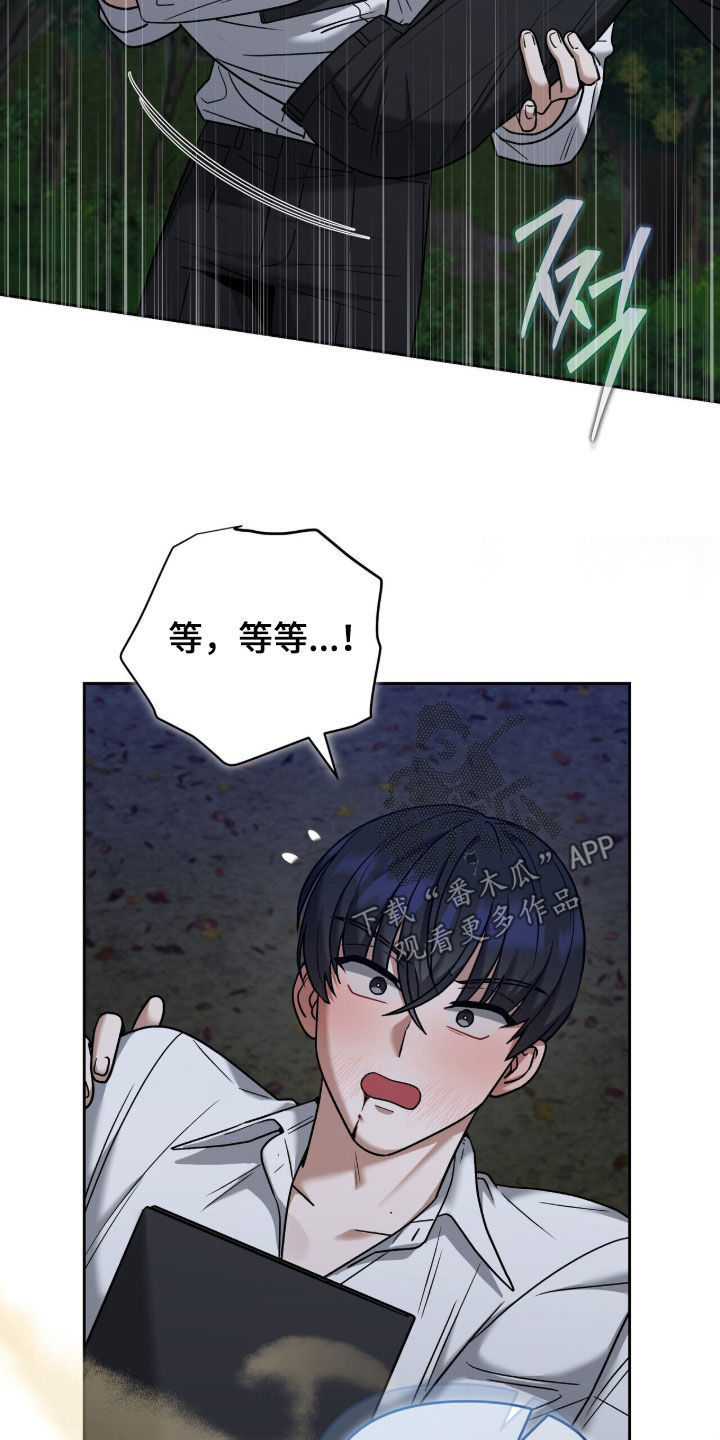 金眼黑龙王帝天漫画,第33章：破窗而逃1图