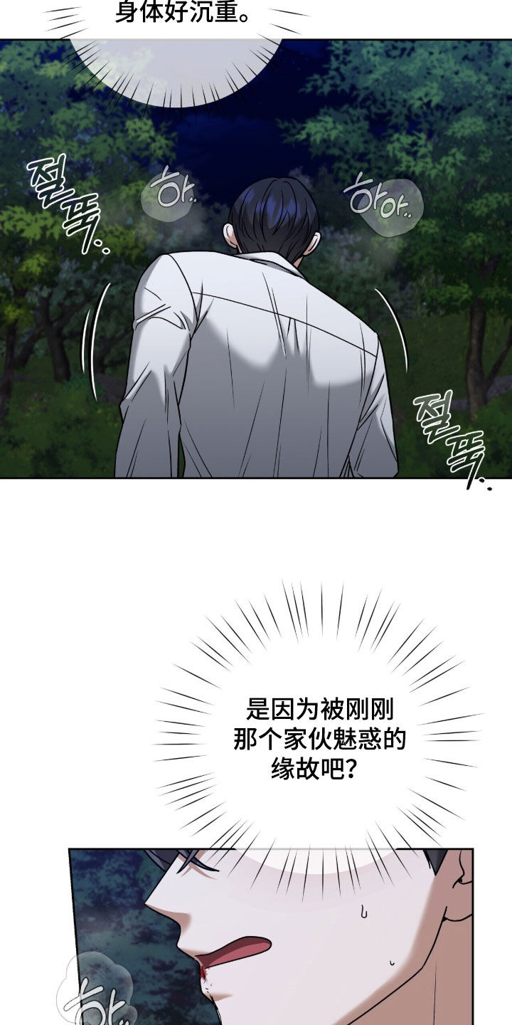 金眼黑龙王帝天漫画,第33章：破窗而逃1图