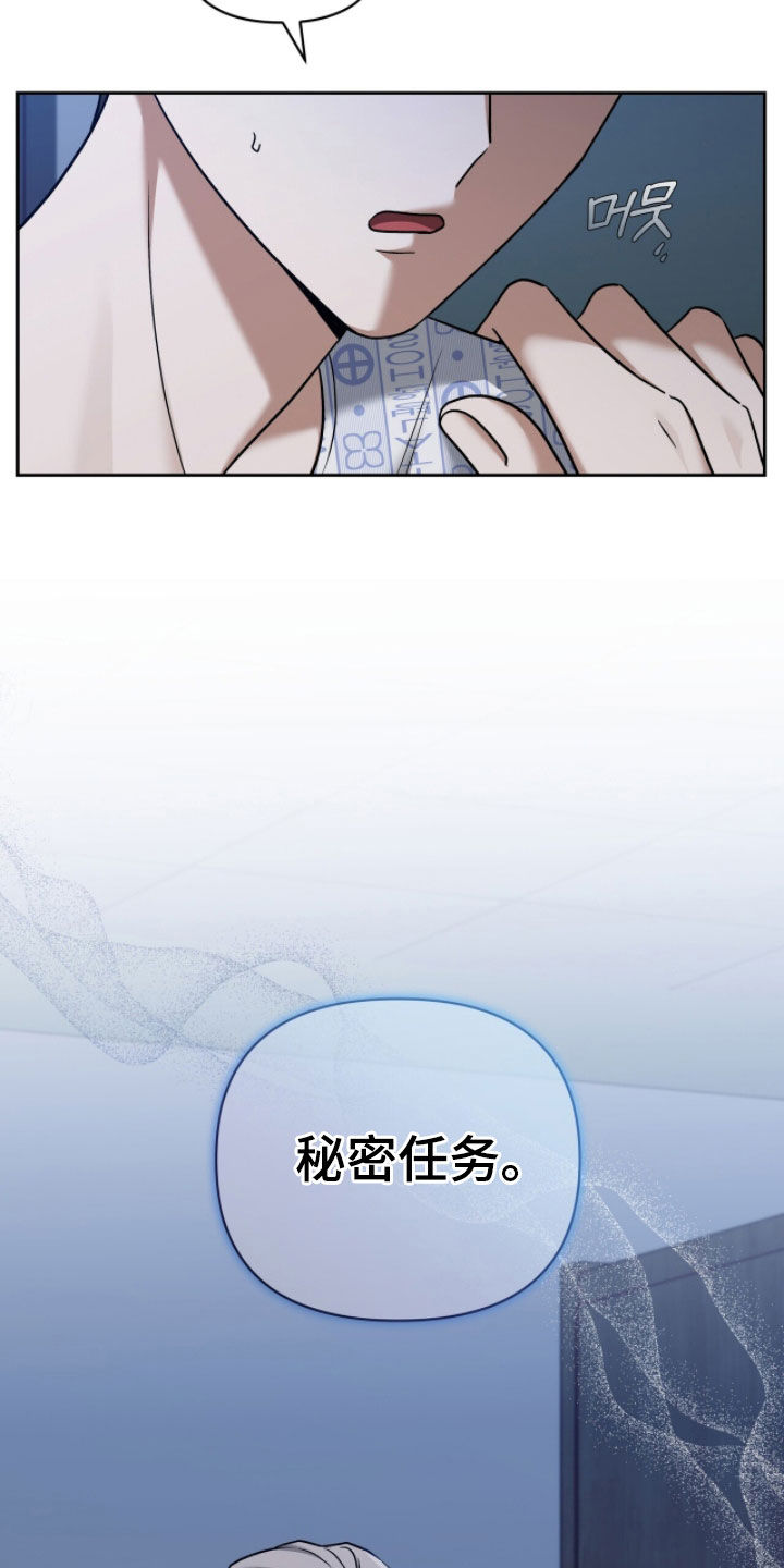 金眼黑龙王帝天漫画,第35章：拜托你了3图