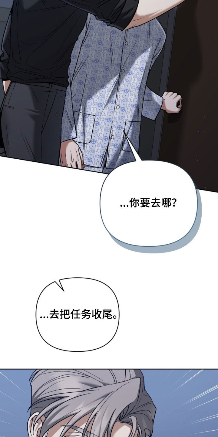 金眼黑龙王帝天漫画,第35章：拜托你了4图