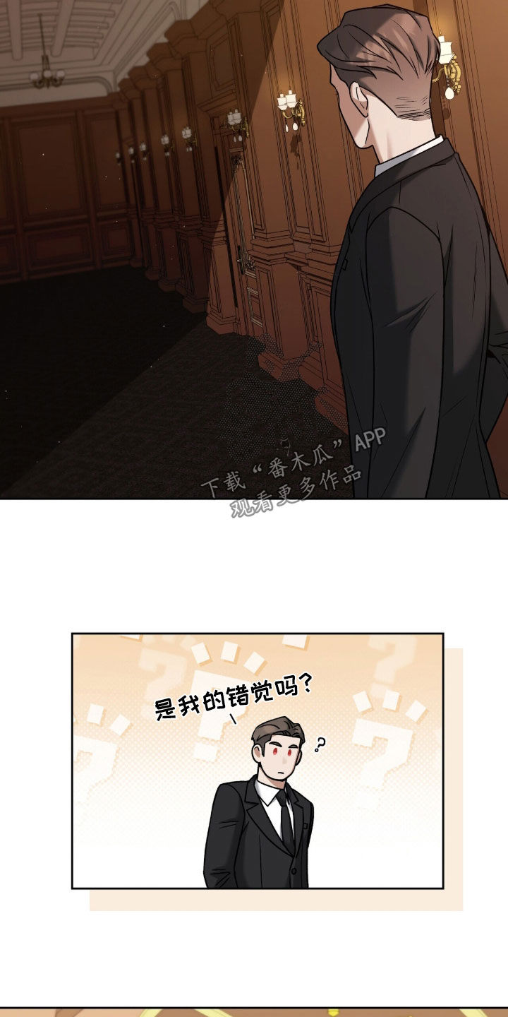 金眼黑龙王帝天漫画,第31章：暴露5图