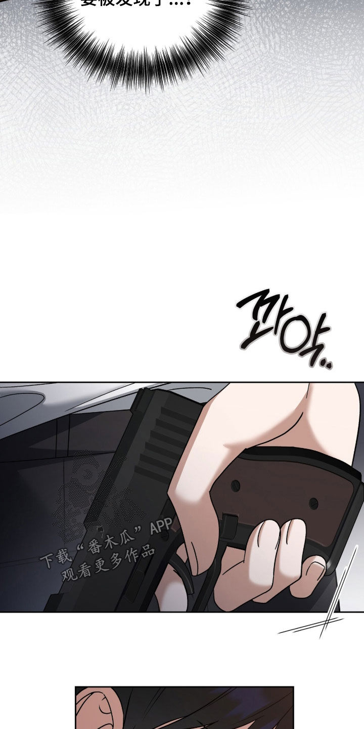 金眼黑龙王帝天漫画,第30章：暗中搜查4图
