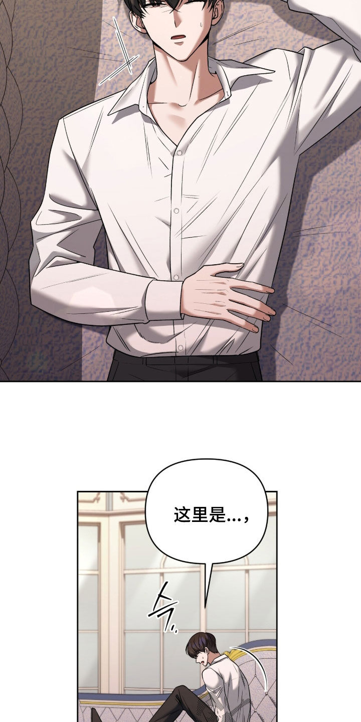 金眼黑龙王帝天漫画,第30章：暗中搜查2图