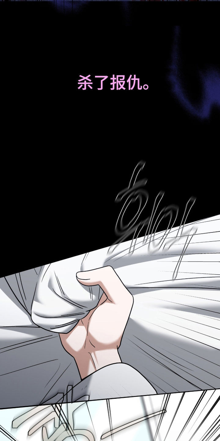 金眼陷阱剧情解析漫画,第32章：特别的老鼠5图