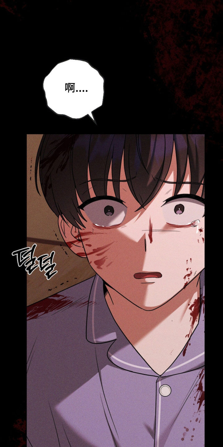 金眼黑龙王帝天漫画,第34章：质问5图