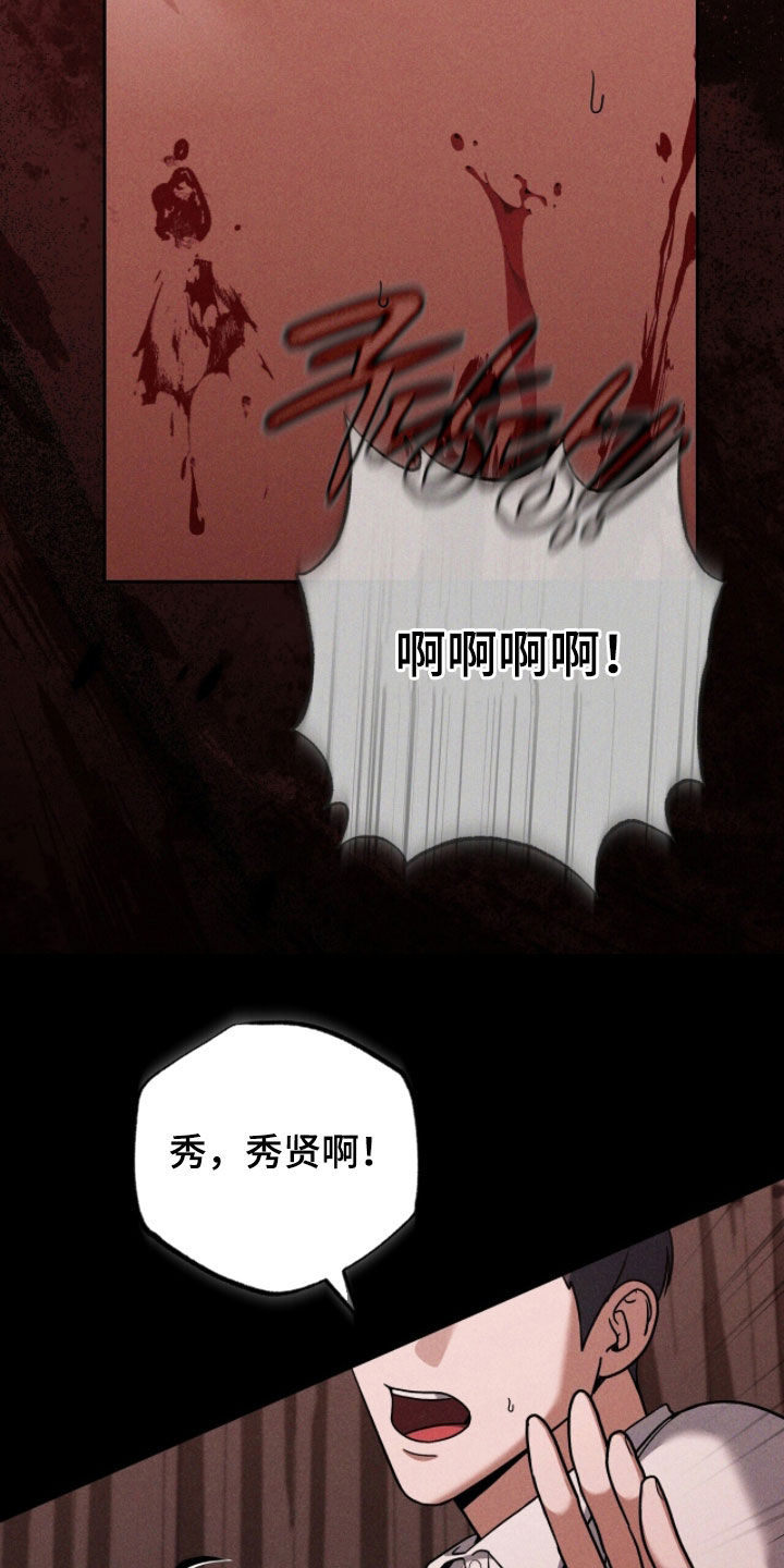 金眼黑龙王帝天漫画,第34章：质问2图