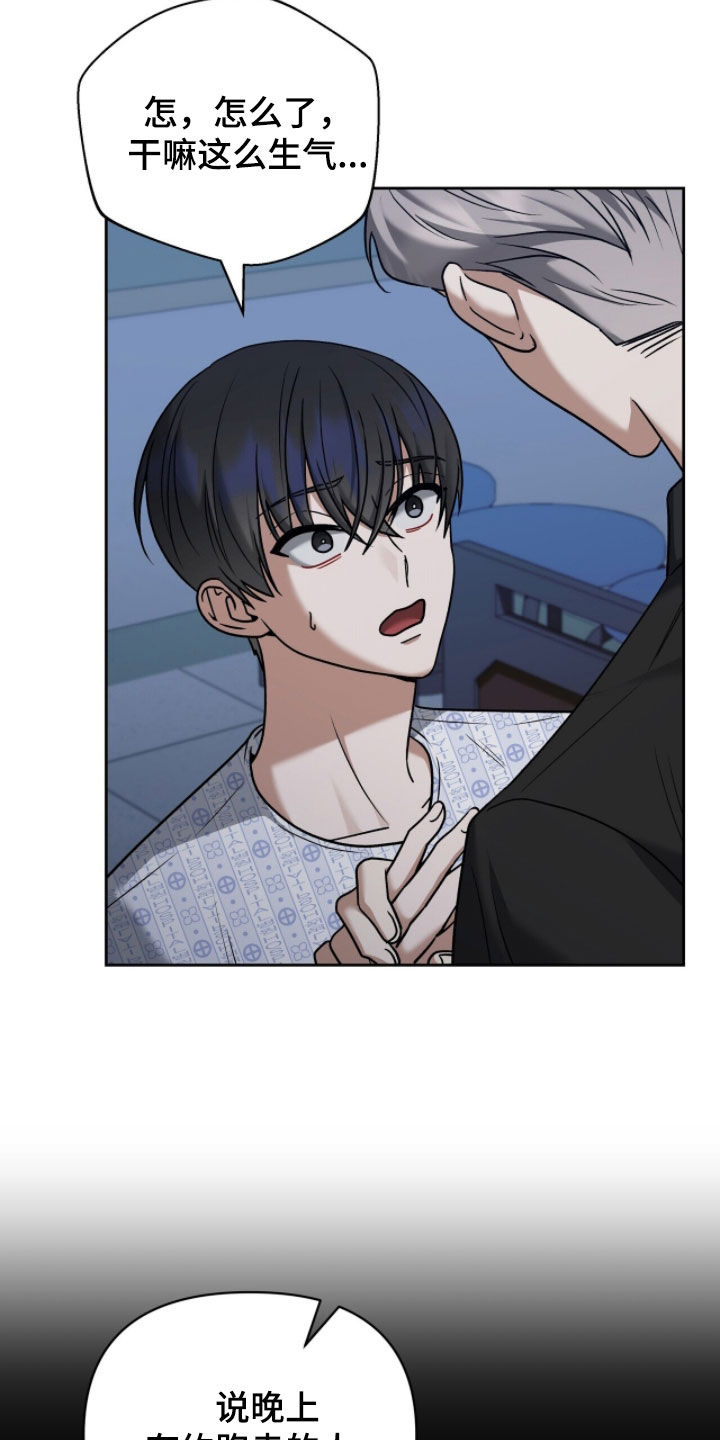 金眼黑龙王帝天漫画,第35章：拜托你了2图