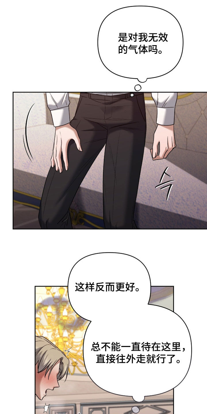 金眼黑龙王帝天漫画,第30章：暗中搜查3图